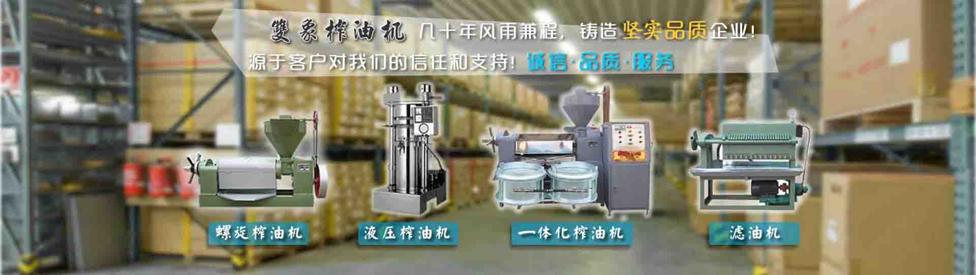 選擇雙象廠(chǎng)家共贏(yíng)未來(lái)，攜手共贏(yíng)成功輝煌，幾十年老品牌，質(zhì)量保障
